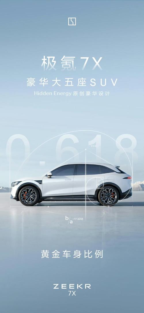 成都简阳市讯羽翔企业管理咨询雪佛兰的品牌故事与传播，极氪X紧凑型SUV的时尚与科技